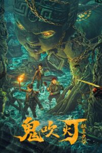 Candle in the Tomb: The Worm Valley 2023 on netflix