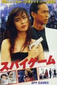 Spy Games 1989 on netflix
