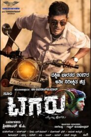 Tagaru 2018 on netflix