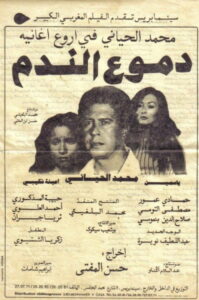 Tears of Regret 1982 on netflix