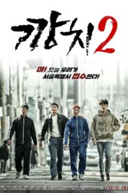 Kkangchi 2 2020 on netflix