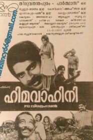 Himavahini 1983 on netflix