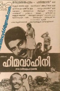 Himavahini 1983 on netflix