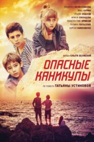 Dangerous Vacations 2016 on netflix
