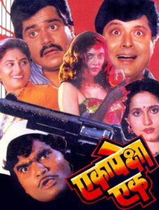Eka Peksha Ek 1990 on netflix