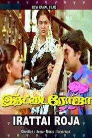 Irattai Roja 1996 on netflix