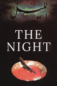 The Night 1992 on netflix