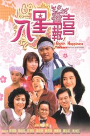 The Eighth Happiness 1988 on netflix