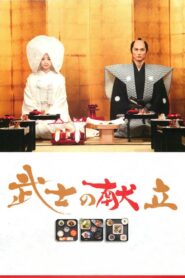 A Tale of Samurai Cooking 2013 on netflix