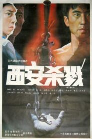 Slaughter in Xian 1990 on netflix