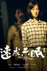 Blind Date, Clear Night 2018 on netflix