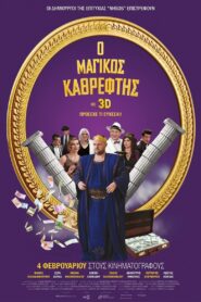The Magic Mirror 2016 on netflix