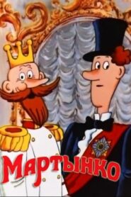Martinko 1987 on netflix