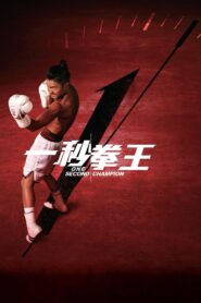 One Second Champion 2020 on netflix