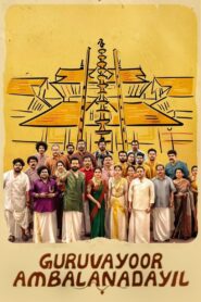 Guruvayoorambala Nadayil 2024 on netflix