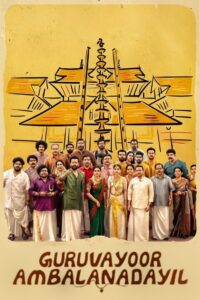 Guruvayoorambala Nadayil 2024 on netflix