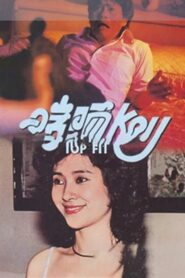 Top Fit 1983 on netflix