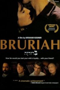 Bruriah 2008 on netflix