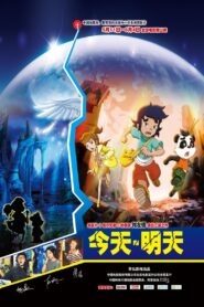今天·明天 2012 on netflix