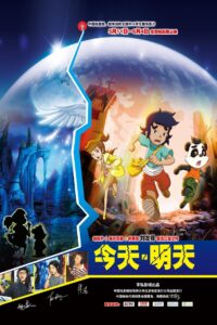 今天·明天 2012 on netflix