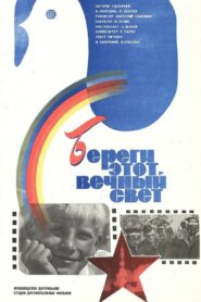 Keep This Eternal World Safe 1981 on netflix