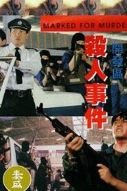 Marked for Murder 1994 on netflix