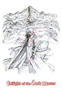 Twilight of the Dark Master 1997 on netflix