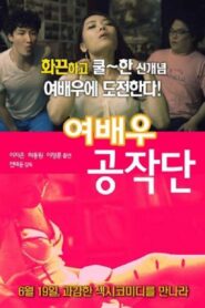 The Actress Spy 2014 on netflix