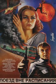 Train out of schedule 1986 on netflix