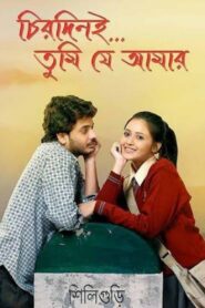 Chirodini Tumi Je Amar 2008 on netflix