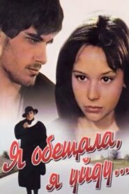 I Was Disgraceful, I Am Leaving 1992 on netflix