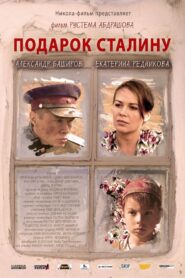 The Gift to Stalin 2008 on netflix