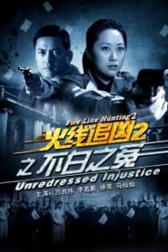 Fire Line Hunting 2: Unredressed Injustice 2013 on netflix