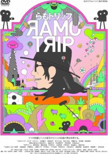 Ramo Trip 2012 on netflix