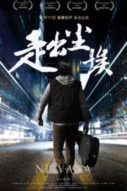 Nirvana 2017 on netflix