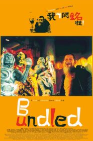 Bundled 2000 on netflix