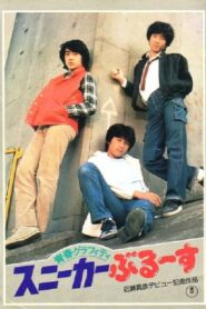 Graffiti Youth: Sneaker Blues 1981 on netflix