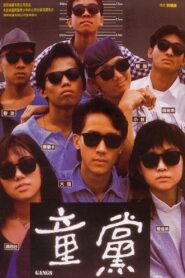 Gangs 1988 on netflix