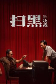 Break Through the Darkness 2021 on netflix