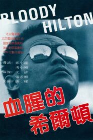 Bloody Hilton 1990 on netflix