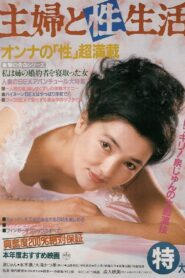 Shufu to Sei-seikatsu 1984 on netflix