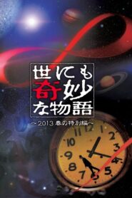 Tales of the Bizarre: 2013 Spring Special 2013 on netflix