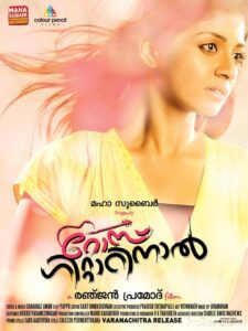 Rose Guitarinaal 2013 on netflix