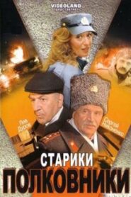 Old Men: Colonels 2007 on netflix