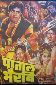 Pataal Bhairavi 1985 on netflix