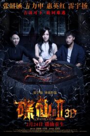 Mysterious Plate 2 2017 on netflix