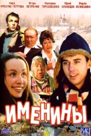 Name-Day 2004 on netflix