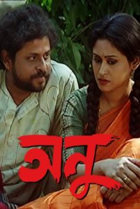 Anu 1998 on netflix