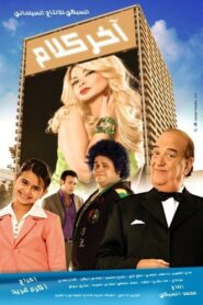 Get Singing 2008 on netflix
