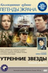 Morning Stars 1980 on netflix